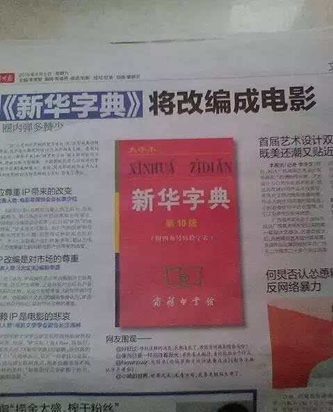 澳門三肖三碼精準預(yù)測與新華字典中的奧秘，澳門三肖三碼與新華字典奧秘揭秘
