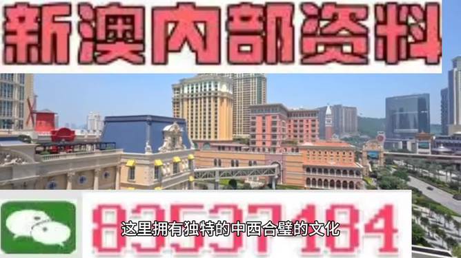 探索澳門未來，2025年新澳門攪珠歷史展望，澳門未來展望，探索新澳門攪珠歷史，2025年展望新篇章