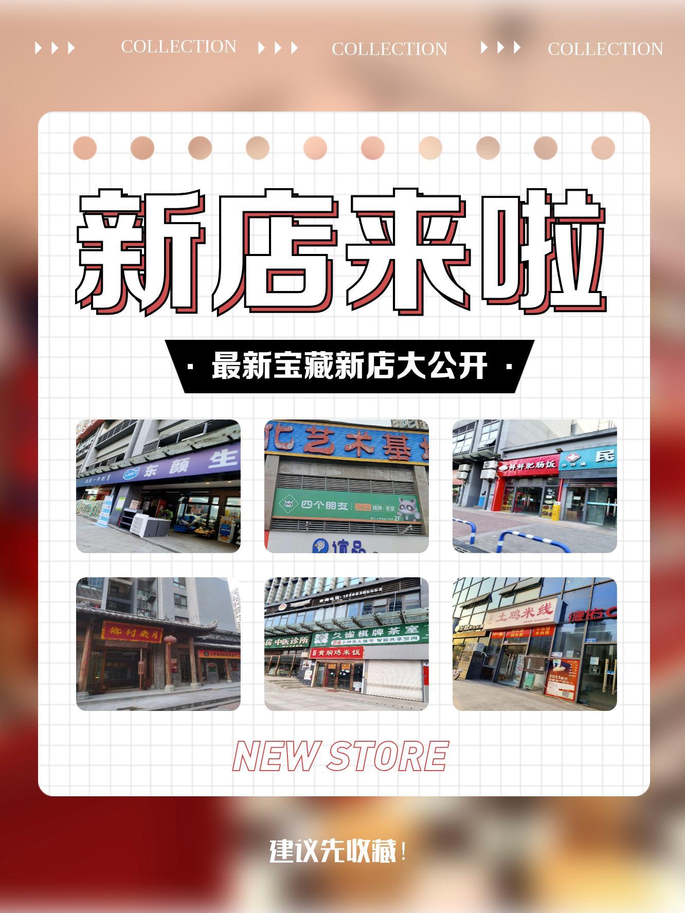 新澳特馬上9點(diǎn)30分開門——開啟全新購物體驗(yàn)，新澳特馬上門開啟，全新購物體驗(yàn)啟程