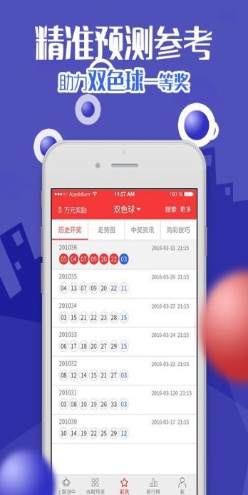 新澳2025今晚開獎結(jié)果，揭秘彩票背后的秘密與期待，揭秘新澳2025彩票開獎背后的秘密與期待，今晚開獎結(jié)果揭曉！