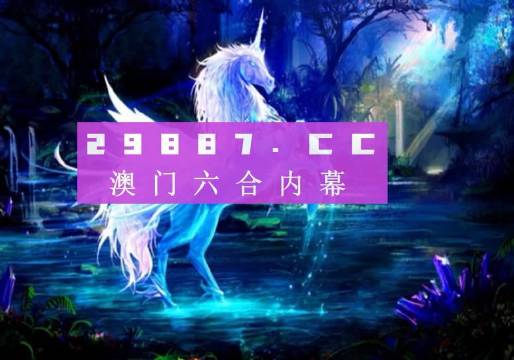 鳳凰網(wǎng)49圖庫，澳門今晚必中一肖一碼，49免費(fèi)資料開獎(jiǎng)，最新最快圖庫解析，鳳凰網(wǎng)49圖庫，澳門今晚必中一肖一碼，最新最快開獎(jiǎng)資料解析