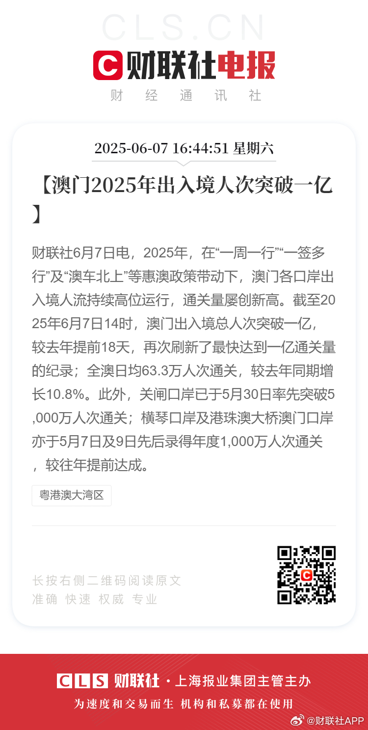 新2025年澳門天天開好的前景展望與機(jī)遇分析，澳門未來展望，2025年天天開好的機(jī)遇與挑戰(zhàn)分析