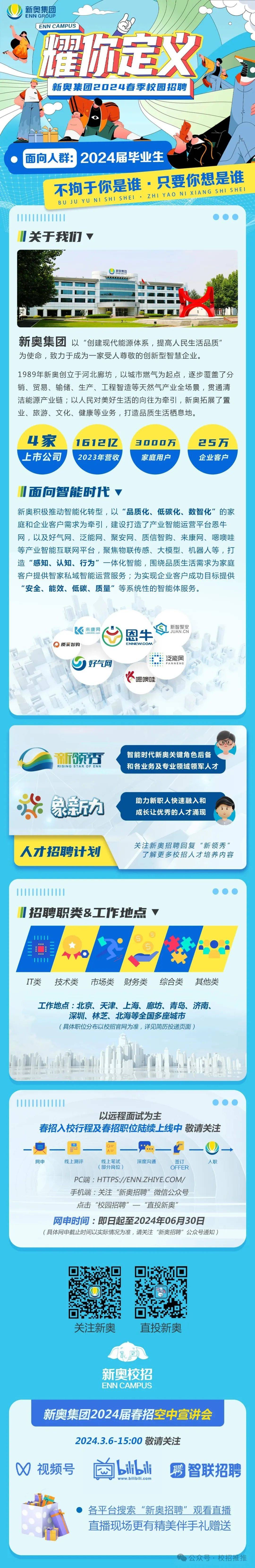 探索未來，2025新澳網(wǎng)站的發(fā)展與展望，探索未來之路，2025新澳網(wǎng)站的發(fā)展與展望
