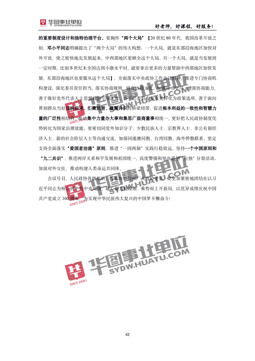 關(guān)于2025新澳精準(zhǔn)正版免費資料的全面釋義，揭秘2025新澳正版免費資料全面解析