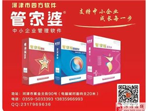 澳門(mén)管家婆正版管家的全面解析，澳門(mén)正版管家婆全面解析與解讀