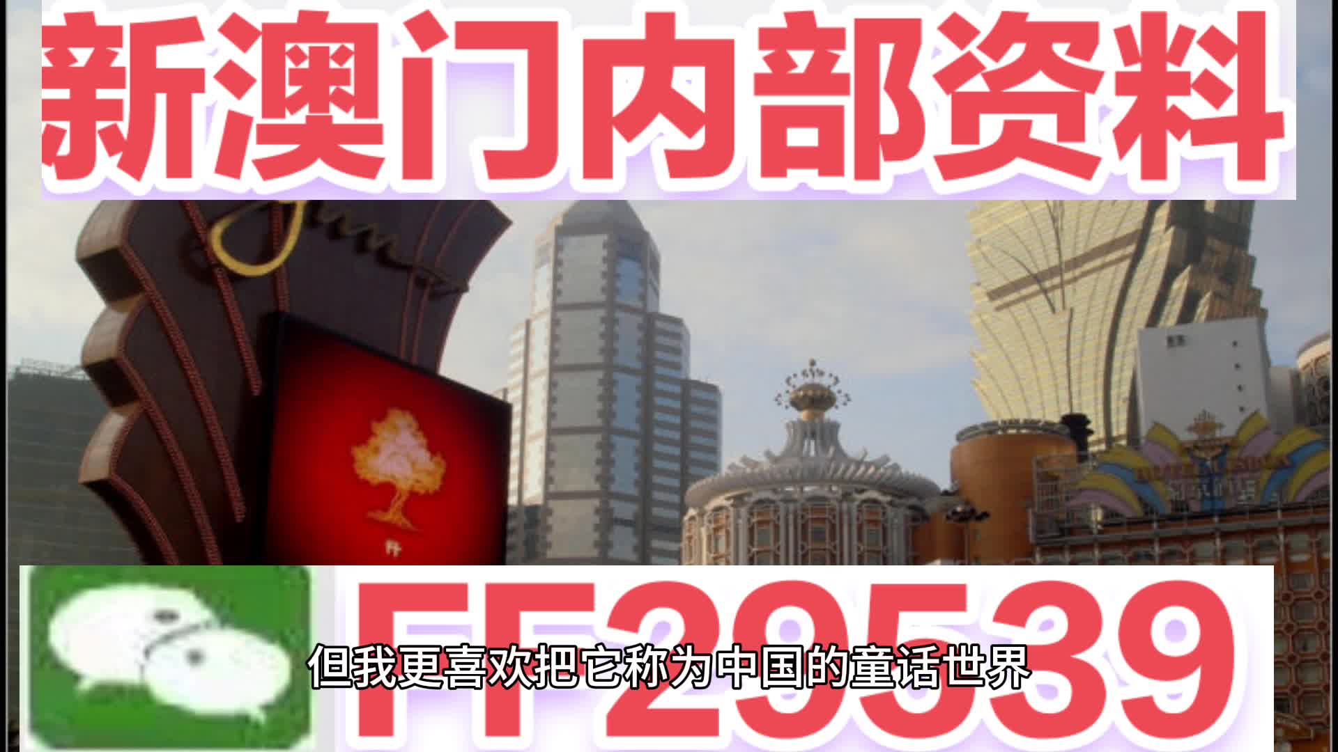 紅雙喜新澳門免費(fèi)資料——探索熱門娛樂資訊的SEO文章，紅雙喜新澳門免費(fèi)資料，熱門娛樂資訊全解析
