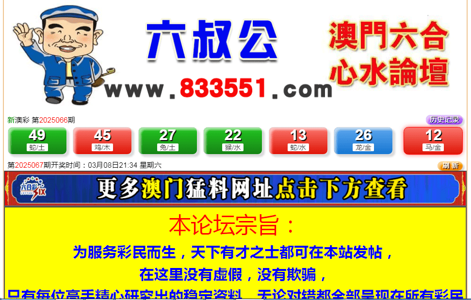 澳門六開彩開獎(jiǎng)結(jié)果查詢，輕松掌握最新開獎(jiǎng)動(dòng)態(tài)，澳門六開彩最新開獎(jiǎng)結(jié)果實(shí)時(shí)查詢