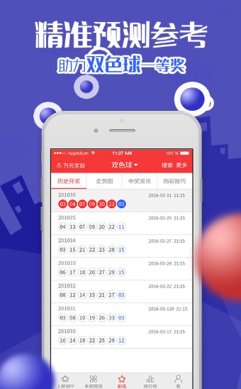 香港免費(fèi)平特一肖王中王，揭秘真相與秘密策略，揭秘真相與策略，香港免費(fèi)平特一肖王中王