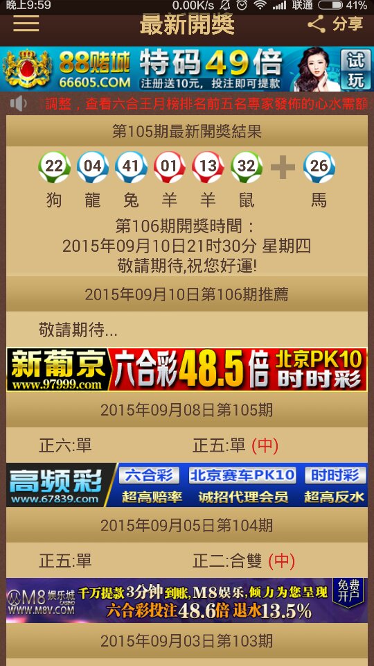 澳門六下彩12O欺開獎結(jié)果，揭秘彩票背后的秘密，揭秘澳門六下彩開獎背后的秘密，彩票背后的真相與開獎結(jié)果解析