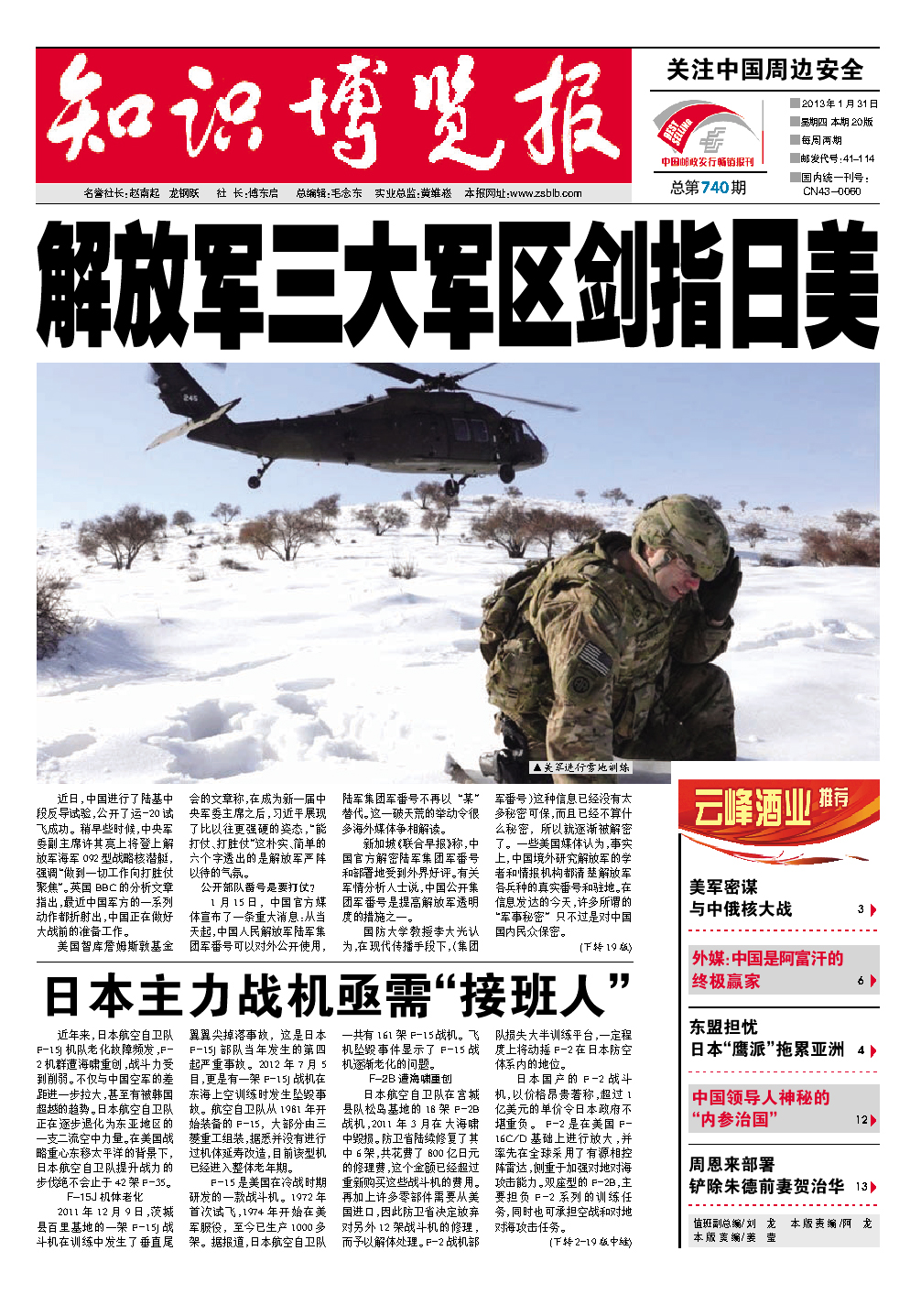軍事消息，全球軍事動態(tài)深度解析，全球軍事動態(tài)深度解析，軍事消息一覽
