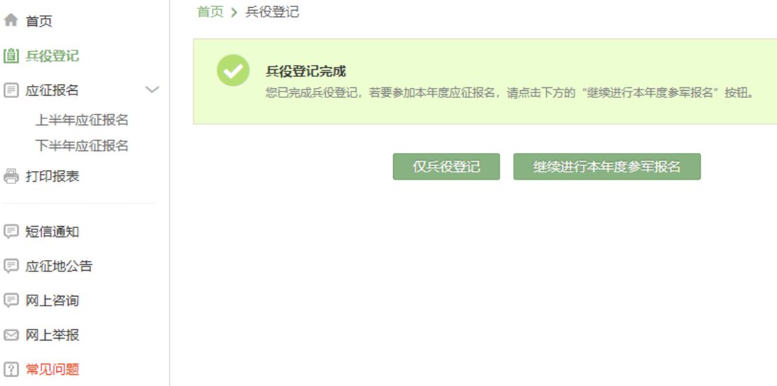 參軍報名登錄入口，開啟您的軍旅人生之旅，參軍報名入口，開啟軍旅人生之旅的大門