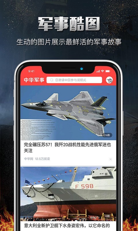 新浪手機(jī)軍事網(wǎng)，深度解析軍事科技，引領(lǐng)軍事資訊潮流，新浪軍事科技深度解析，引領(lǐng)軍事資訊潮流