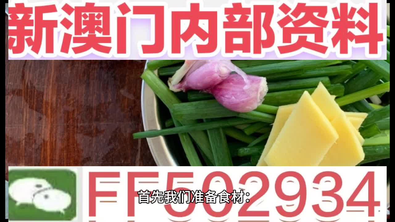 澳門最快開獎直播66，全面解讀與實時體驗，澳門最快開獎直播66，全面解讀與實時體驗揭秘