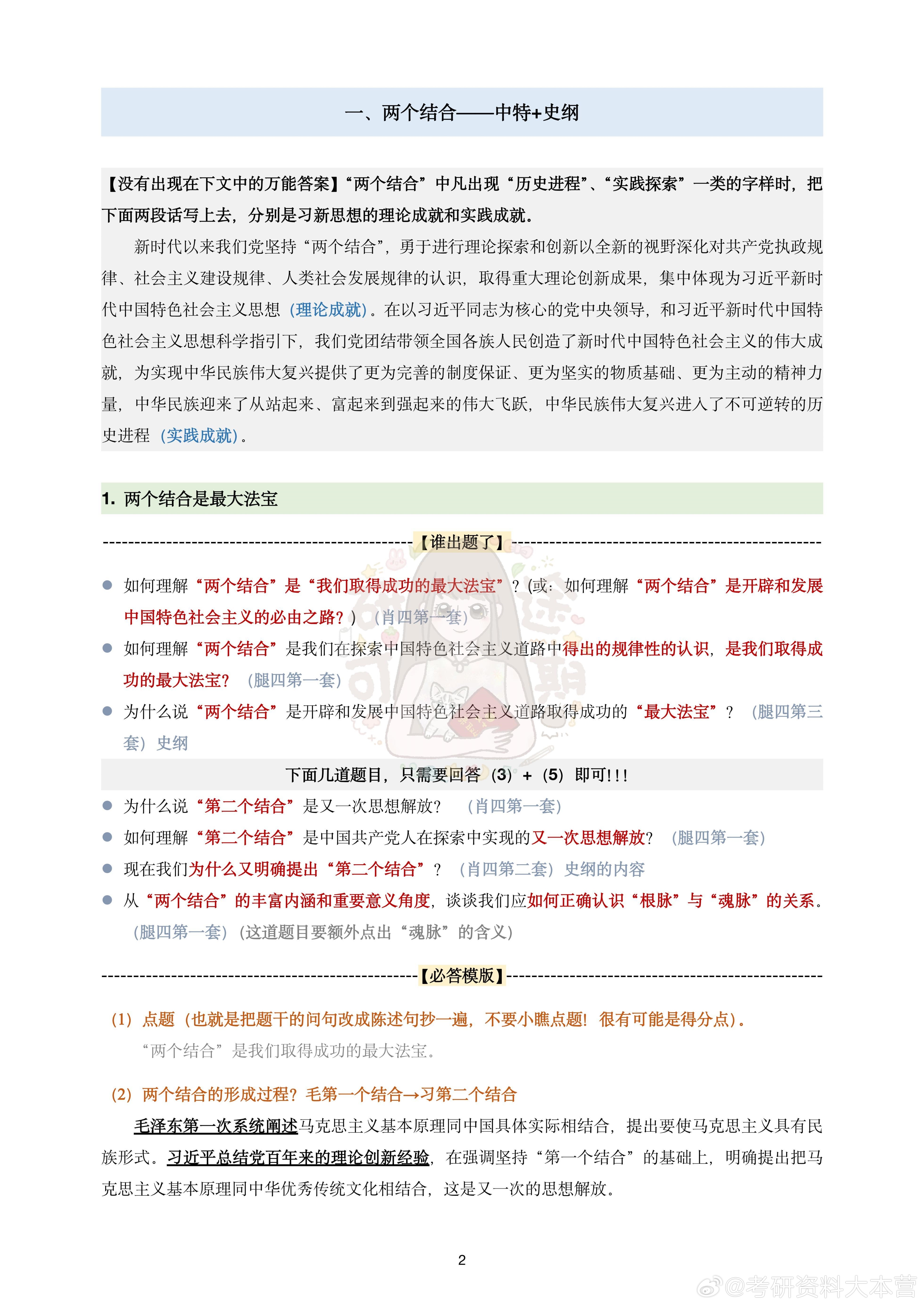 王中王資料一肖中特論論，深度解析與SEO優(yōu)化策略，王中王資料深度解析與SEO優(yōu)化策略探討