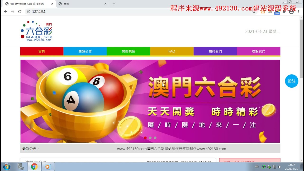 新澳門最快開獎結(jié)果開獎網(wǎng)站大全——全面解析與指南，澳門最新開獎結(jié)果網(wǎng)站解析與指南