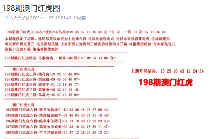 新2025年澳門天天開好彩，探索彩票的奧秘與期待美好未來，澳門彩票新紀(jì)元，探索奧秘，期待美好未來 2025年天天開好彩