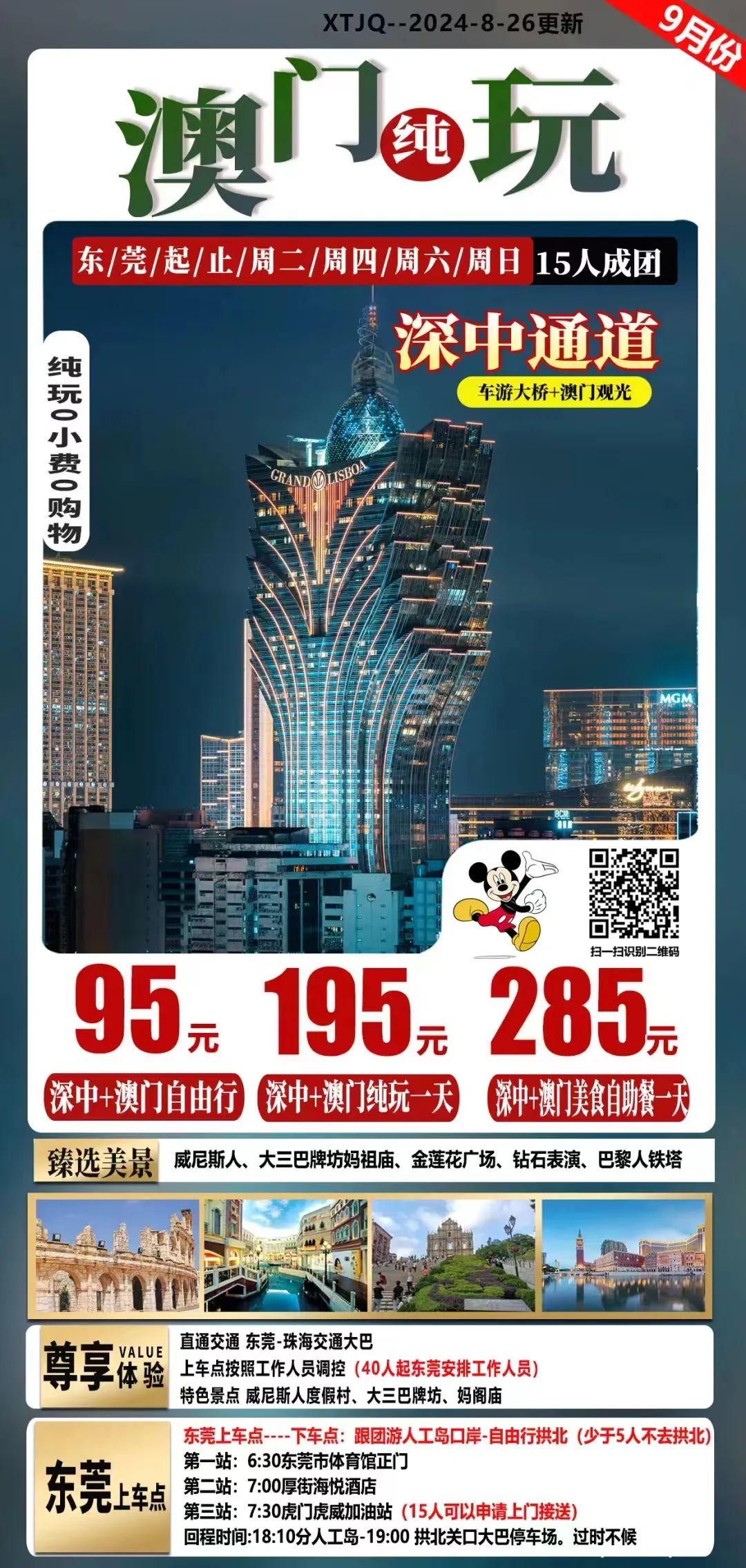香港澳門資料大全，探索兩地文化與歷史深度之旅，香港澳門文化與歷史深度探索之旅全資料大全