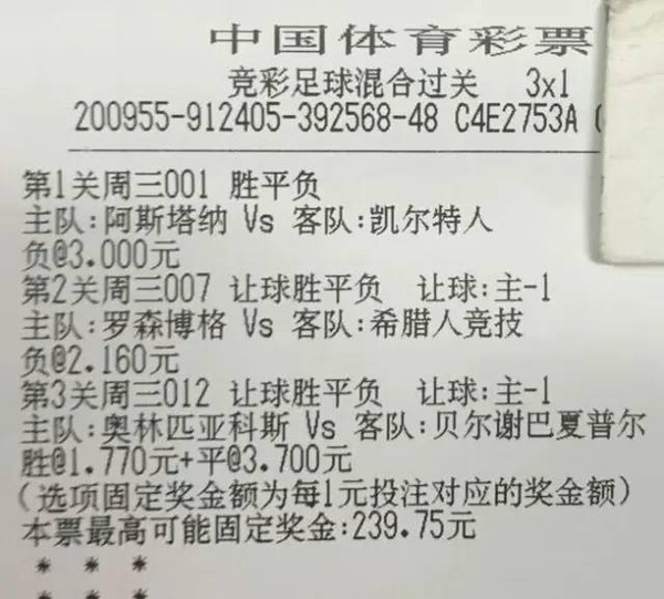 一碼三中三資料中獎，揭秘彩票背后的秘密與策略，揭秘彩票背后的秘密與策略，一碼三中三資料中獎分析