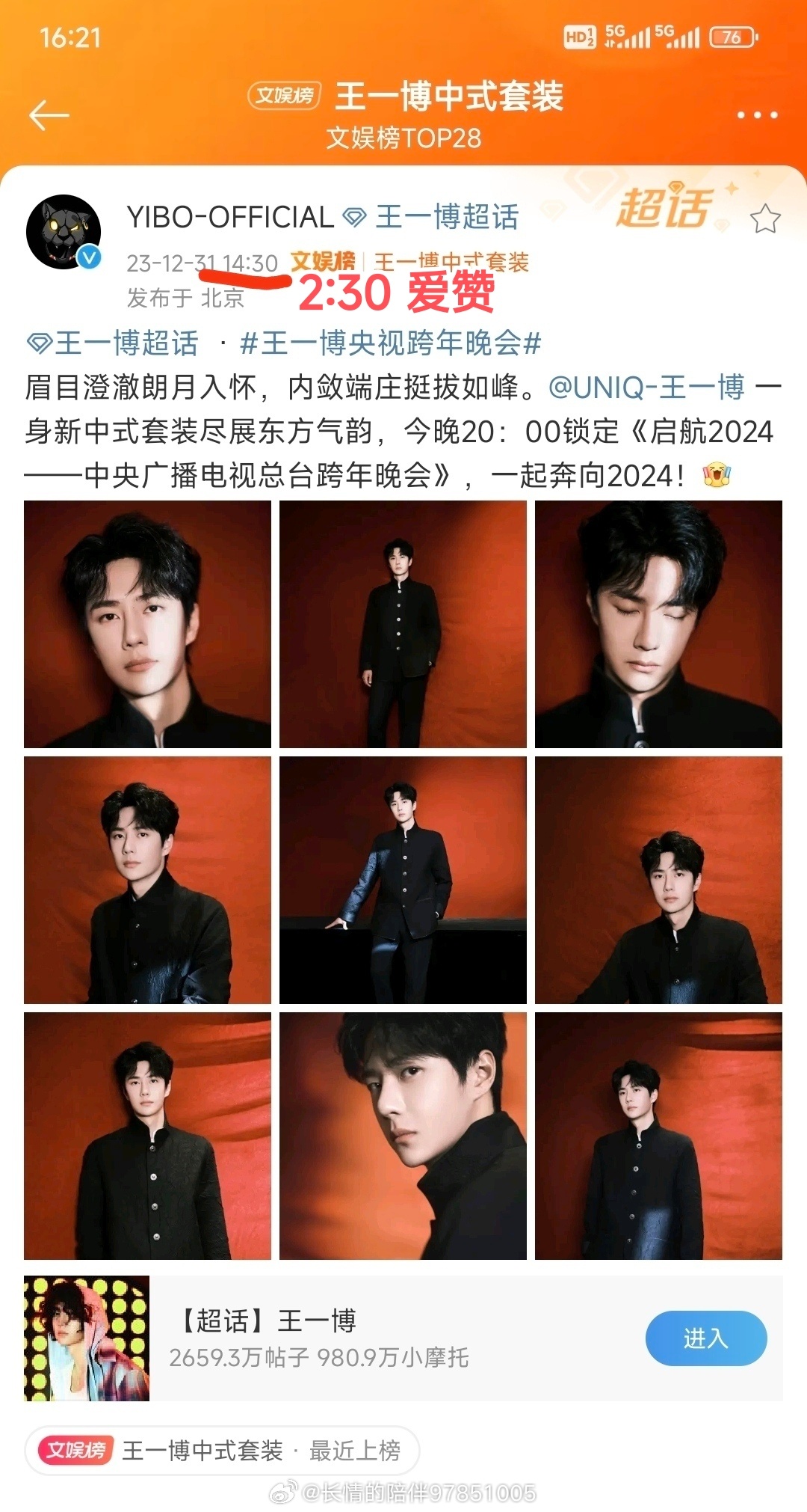 揭秘王中王一肖中特期期背后的秘密，誰才是真正的王者？，揭秘王中王背后的秘密，探尋真正的王者身份