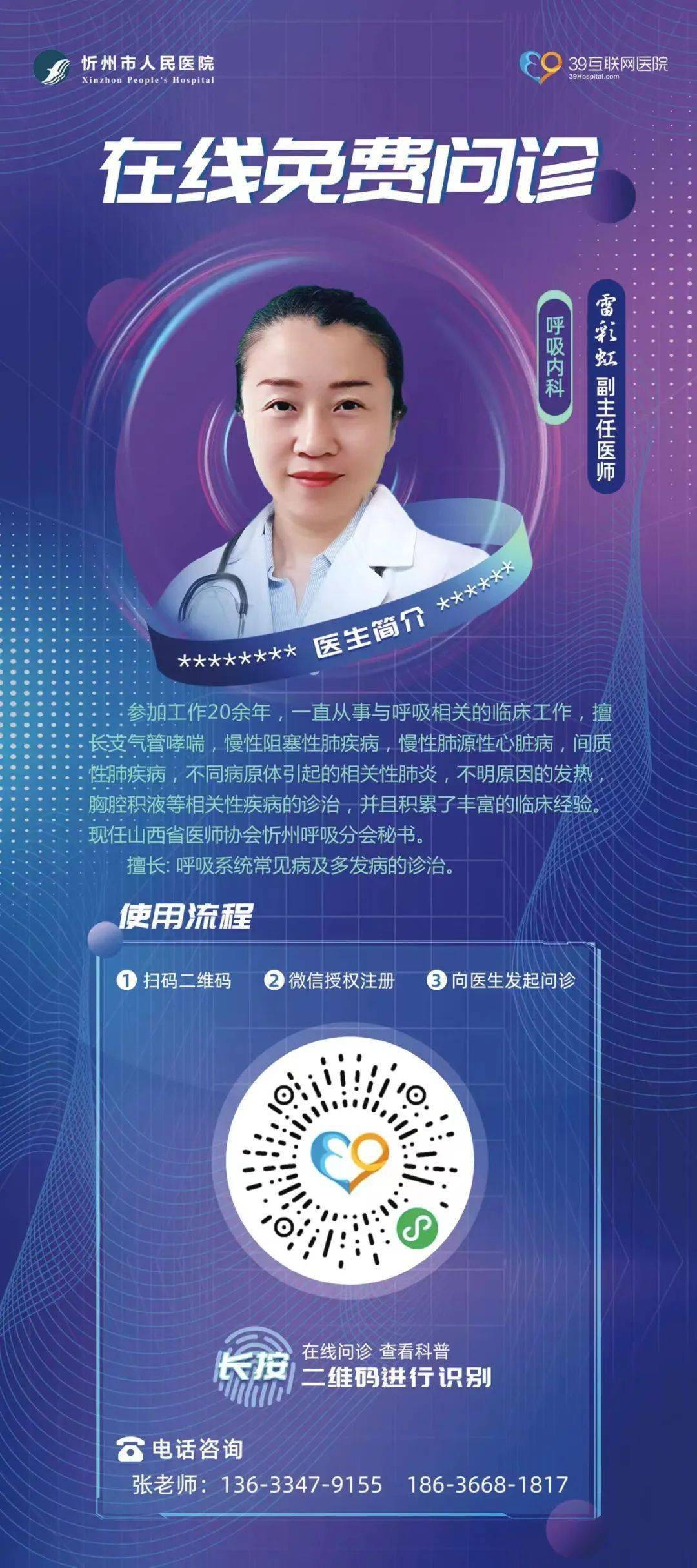 免費線上問診，健康咨詢的新時代選擇，免費線上問診，健康咨詢的新時代選擇