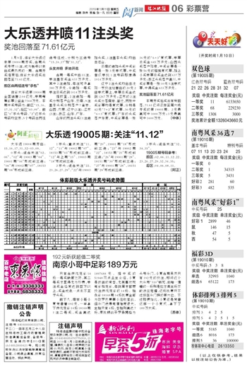 2025新澳天天開好彩大全第78期，全面解析與預測，2025新澳第78期全面解析與預測，天天好彩大揭秘！
