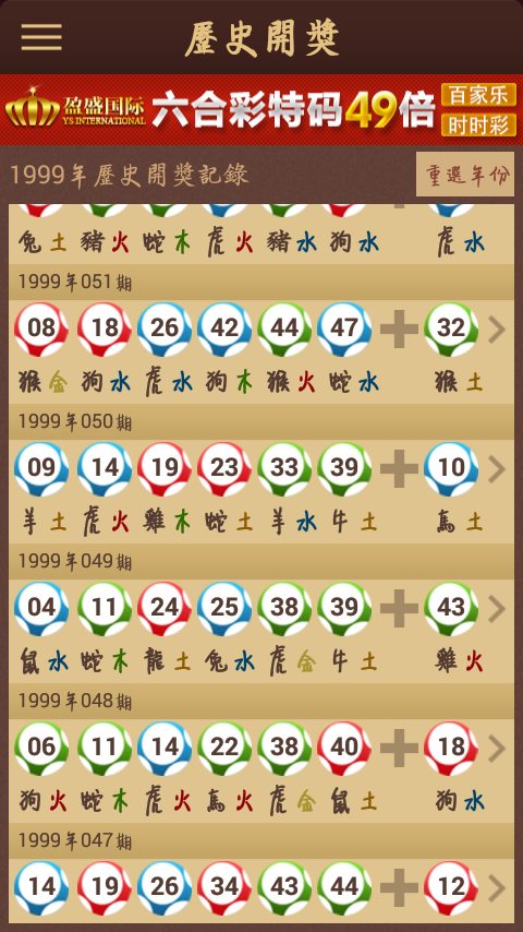 賽馬會精選四肖八碼，揭秘賽馬運動的魅力與策略，賽馬會四肖八碼精選，揭秘賽馬魅力與策略之道