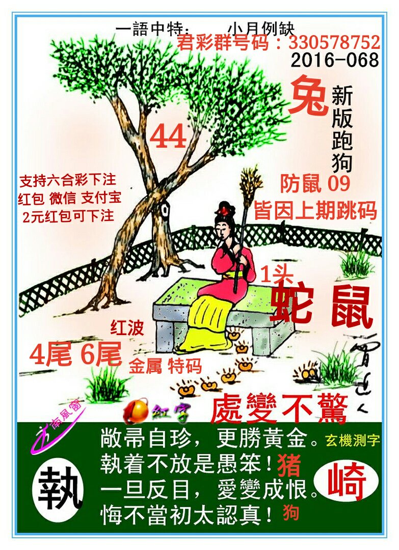 全新上線！探索7777788888新版跑狗圖，速度與激情的完美結(jié)合，新版跑狗圖7777788888上線，速度與激情的極致體驗