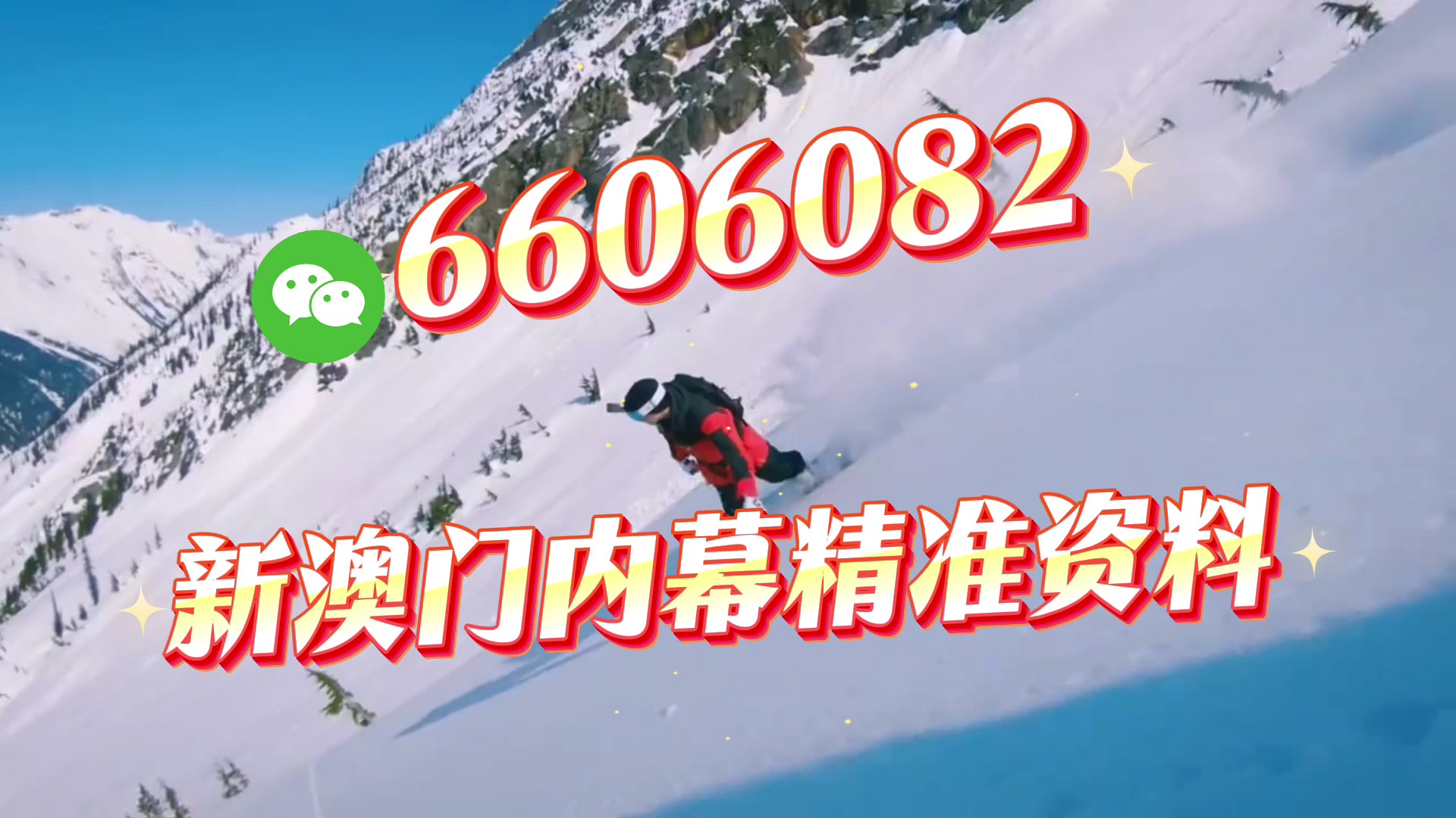 澳門精準四肖八碼期期準免費——揭秘彩票預測的真相，澳門精準四肖八碼期期準揭秘，彩票預測真相探索