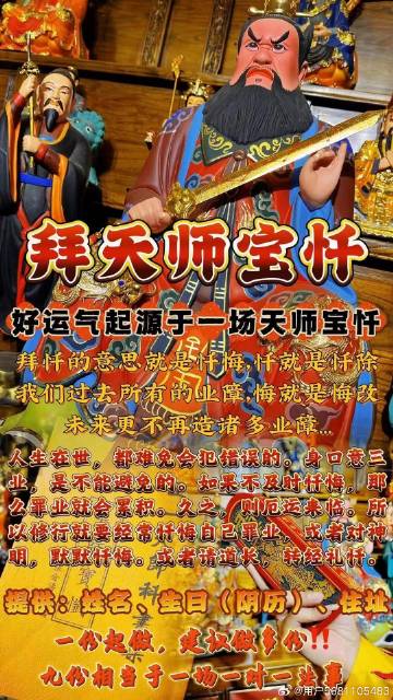 揭秘周天師平特一肖與王中王的神秘關聯(lián)，周天師平特一肖與王中王的神秘紐帶揭秘