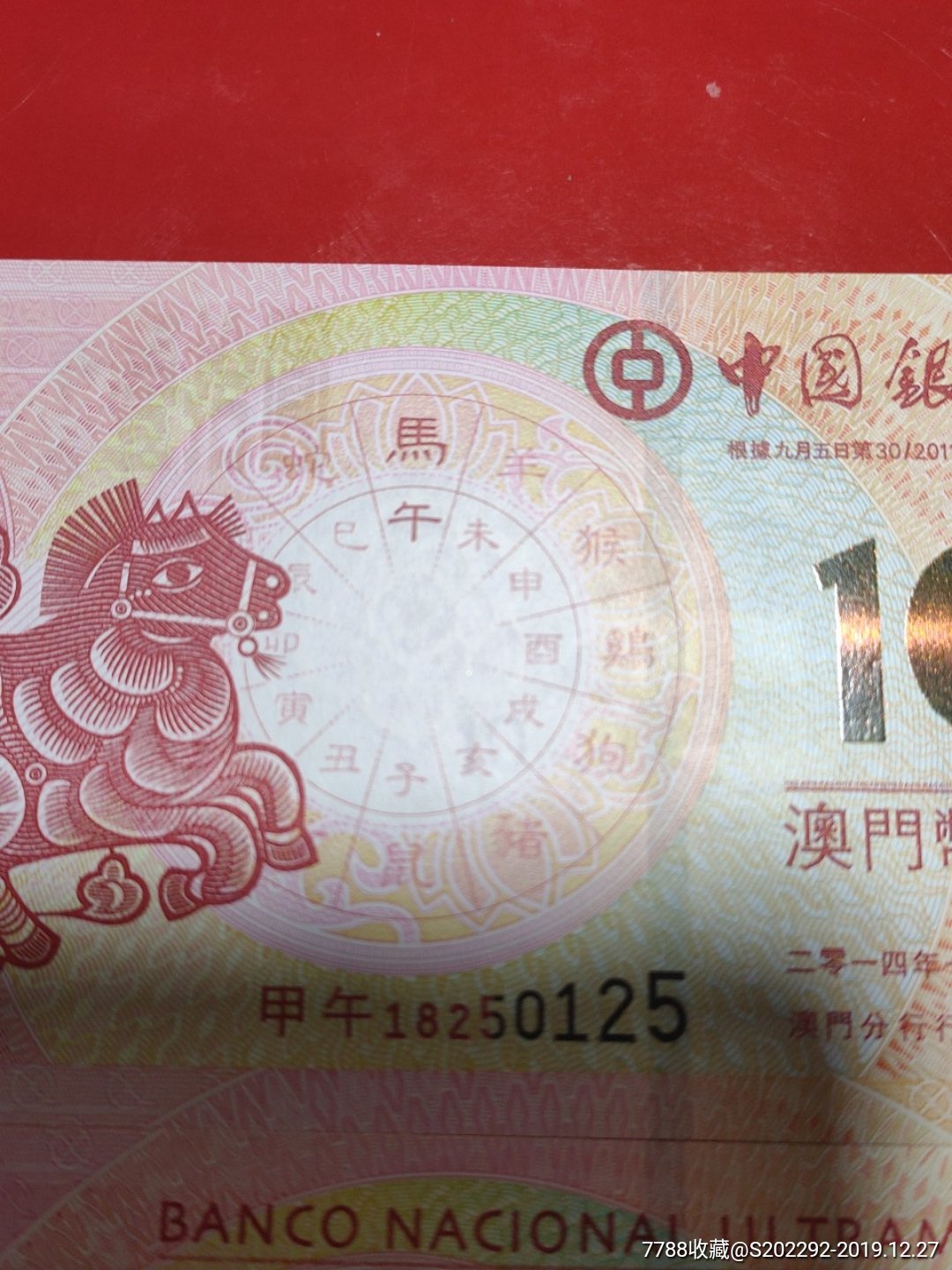 2004年新澳門一肖一馬