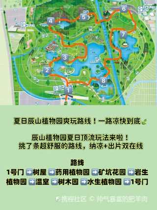 上海辰山植物園一日游攻略，上海辰山植物園一日游全攻略