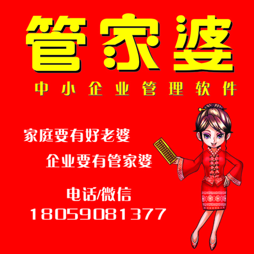全新升級！777788888管家婆免費版，王中王的最佳選擇，全新升級！管家婆免費版777788888，王中王首選之選