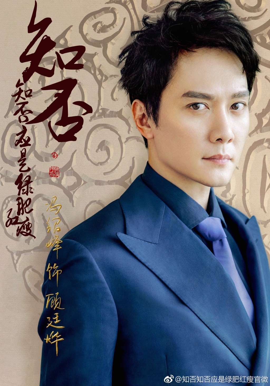 馮紹峰的電視劇，演技卓越，作品多樣，馮紹峰，演技精湛，作品多樣的電視劇魅力之星