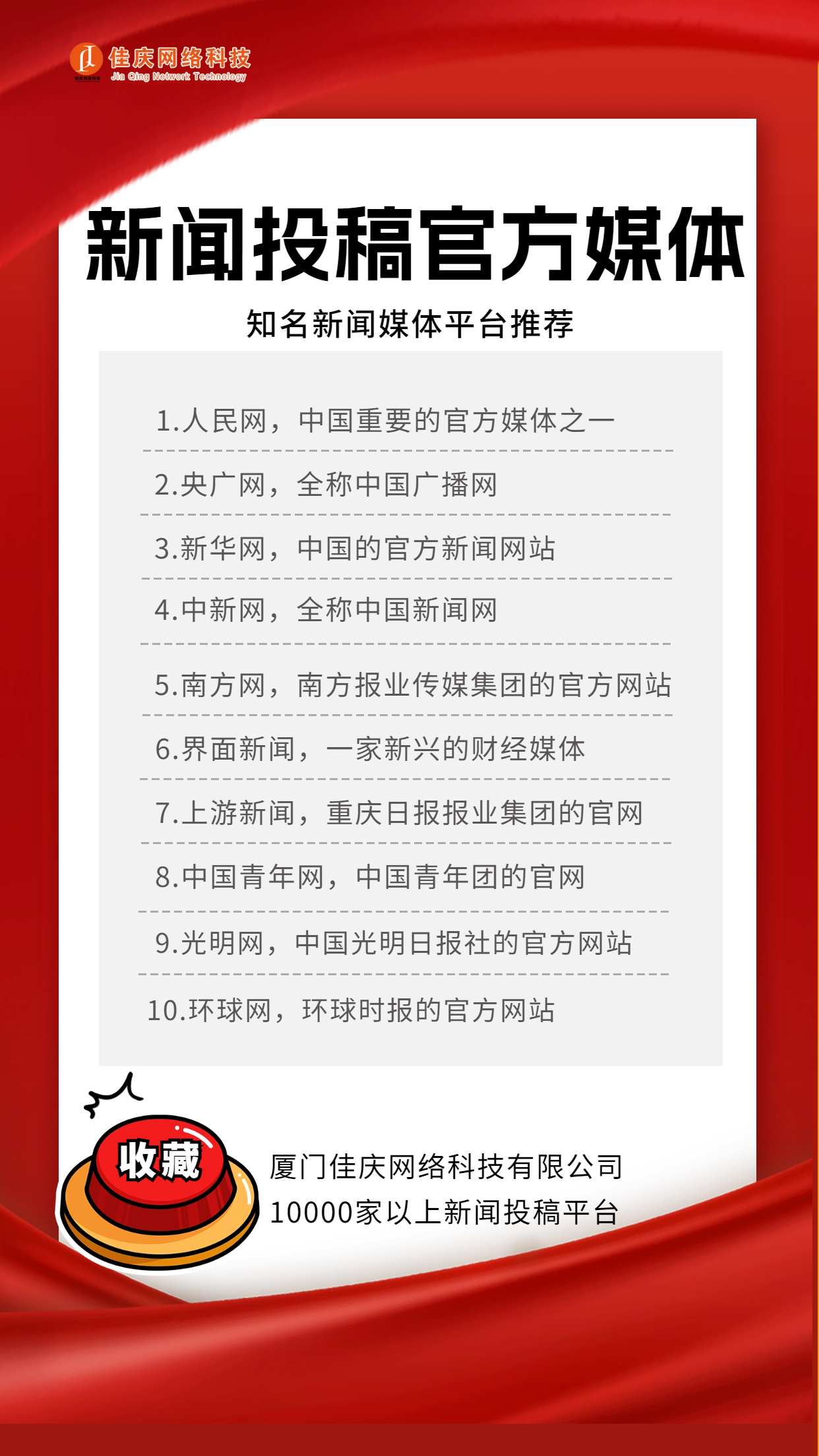 免費(fèi)投放新聞稿的最佳網(wǎng)站，探索可以投新聞稿的網(wǎng)站及其優(yōu)勢(shì)，免費(fèi)投放新聞稿的最佳網(wǎng)站探索，投新聞稿的網(wǎng)站及其優(yōu)勢(shì)解析