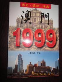 澳門歷史最快開獎記錄