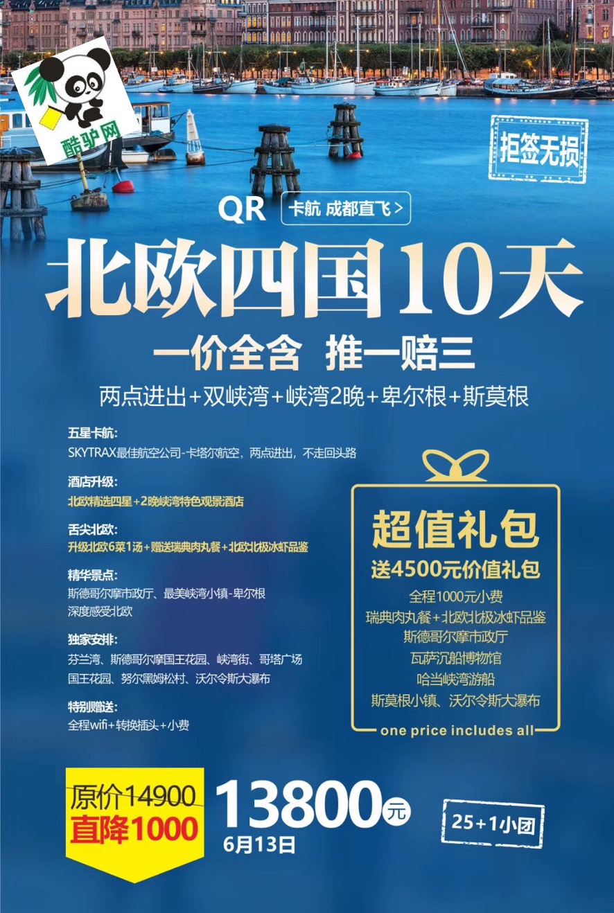 成都中國旅行社旅游報價詳解，成都中國旅行社旅游報價全面解析