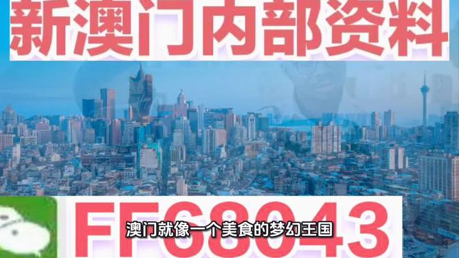 探索澳門未來，2025新澳門正版精準展望，澳門未來展望，探索新澳門正版精準發(fā)展至2025年