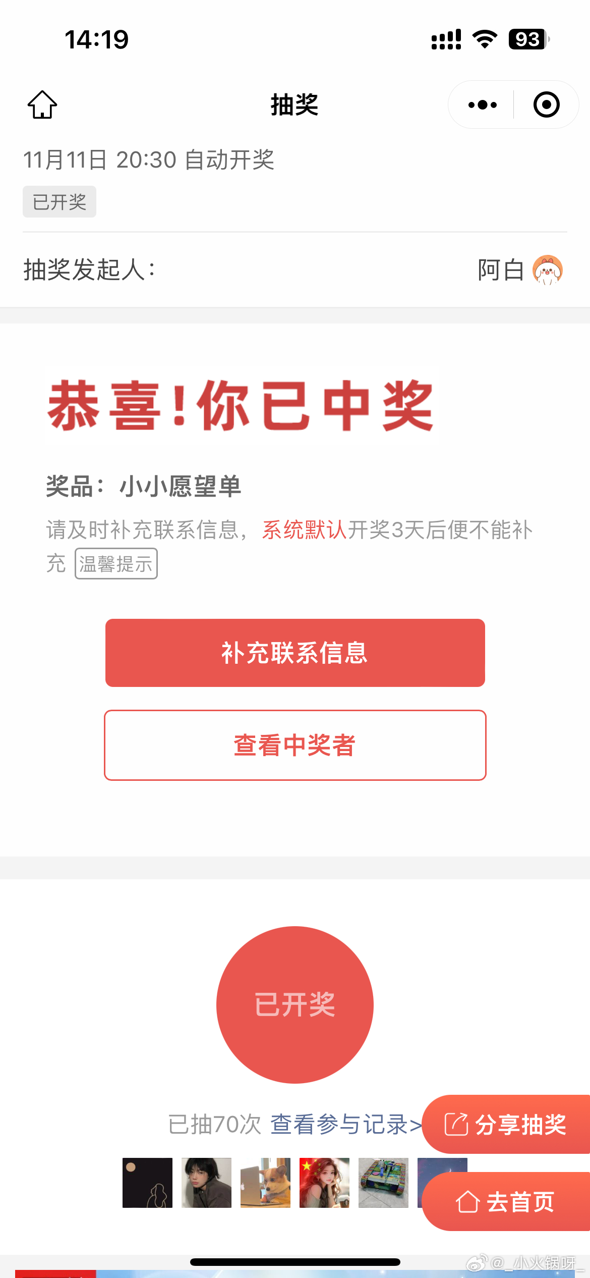 王中王一肖中特提前開獎(jiǎng)，揭秘背后的秘密與策略，王中王一肖提前開獎(jiǎng)揭秘，背后的秘密與策略探究