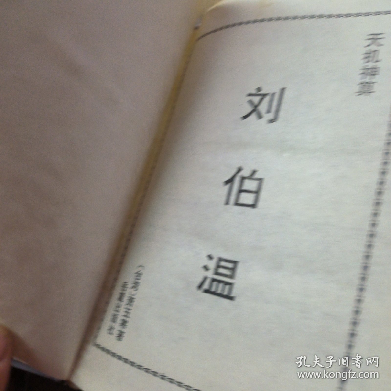 劉伯溫一肖中特期期精，揭秘傳奇人物劉伯溫的生平事跡與智慧精髓，揭秘傳奇人物劉伯溫的生平事跡與智慧精髓，一肖中特期期精彩解析