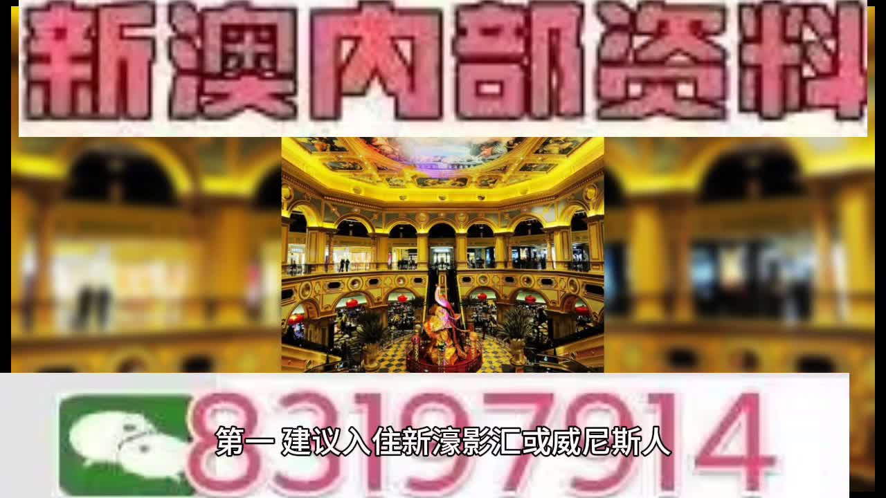 新澳門彩，探索彩票文化中的機(jī)遇與挑戰(zhàn)，新澳門彩，彩票文化中的機(jī)遇與挑戰(zhàn)探索