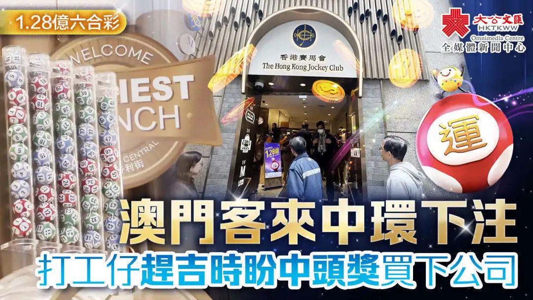 香港澳門六名彩開獎結(jié)果，揭秘彩票背后的故事，揭秘香港澳門六名彩開獎結(jié)果背后的故事