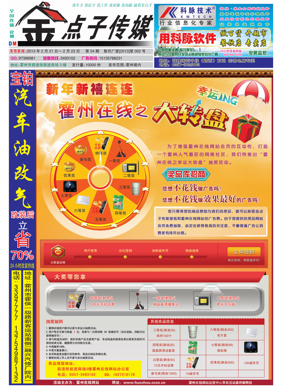 王中王54期期指一生肖