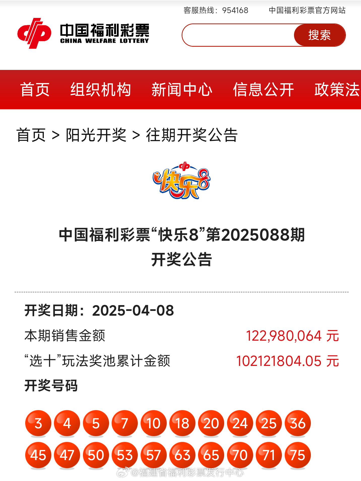 揭秘新奧歷史開獎(jiǎng)記錄，探尋未來的趨勢與機(jī)遇——以第85期為例，揭秘第85期新奧歷史開獎(jiǎng)記錄，探尋未來趨勢與機(jī)遇的啟示