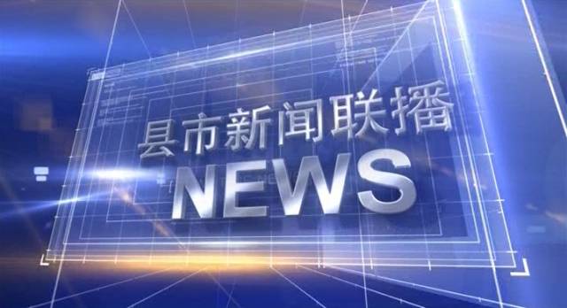 時(shí)事動態(tài)