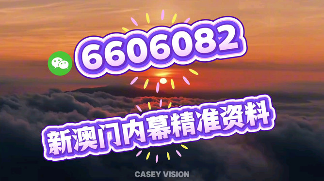 新澳今晚開獎結(jié)果查詢，全面解析與實時更新，新澳今晚開獎結(jié)果實時查詢與全面解析