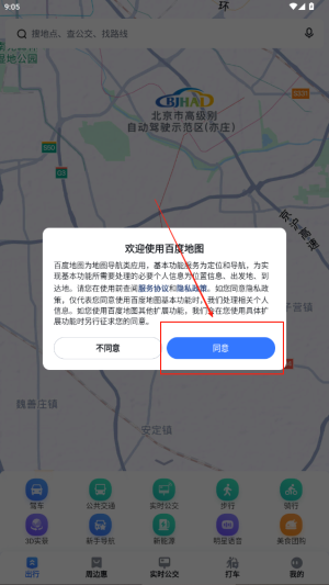 百度地圖在線，探索其優(yōu)勢(shì)與應(yīng)用場(chǎng)景，百度地圖在線，優(yōu)勢(shì)與應(yīng)用場(chǎng)景探索