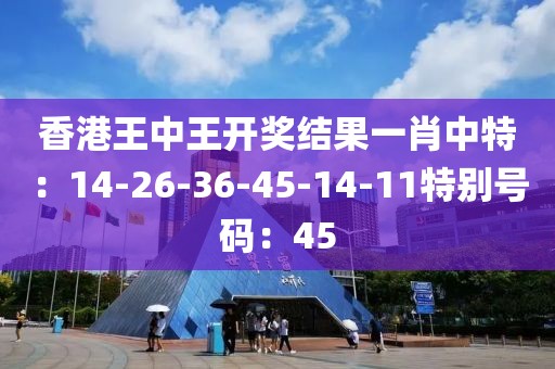 王中王一肖牛特開獎結果，揭秘彩票背后的秘密，揭秘王中王一肖牛彩票開獎結果，探尋彩票背后的秘密