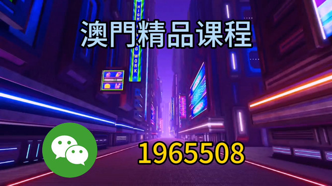 澳門今晚必開一肖圖片預(yù)測與解讀——探索生肖彩票的魅力，澳門生肖彩票預(yù)測與解讀，探索彩票魅力的神秘之旅