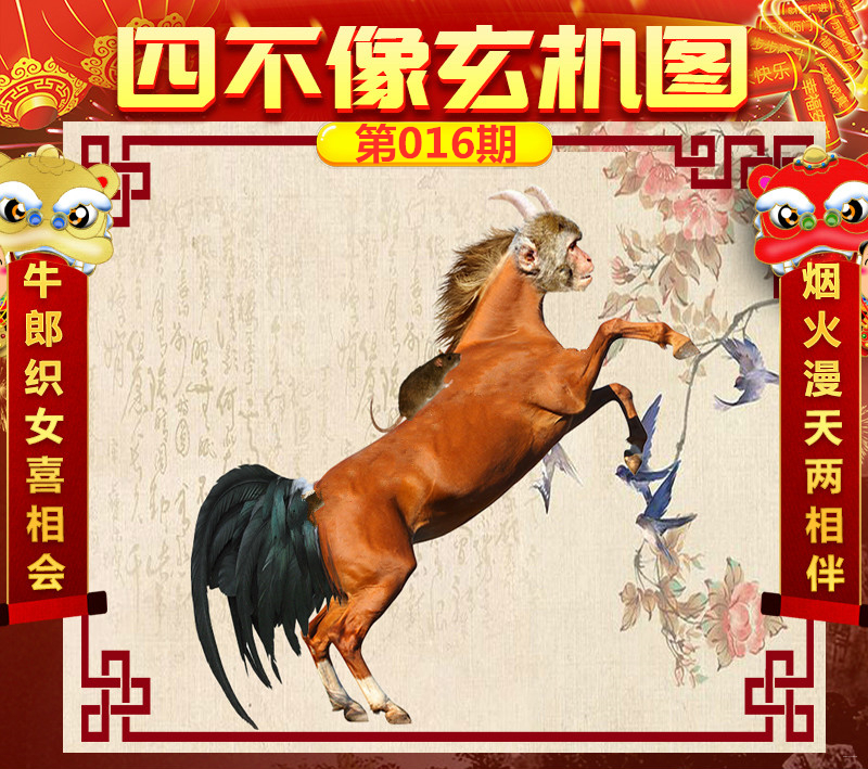 揭秘劉伯溫四不像圖一肖中特背后的奧秘，劉伯溫四不像圖一肖中特背后的奧秘揭秘