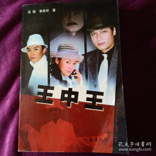 王中王資料一肖中特管系